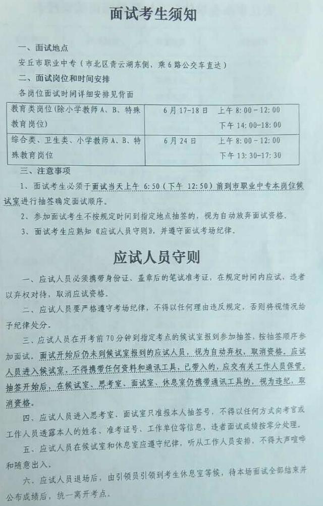 事业编怎么复习才能考上(图2)