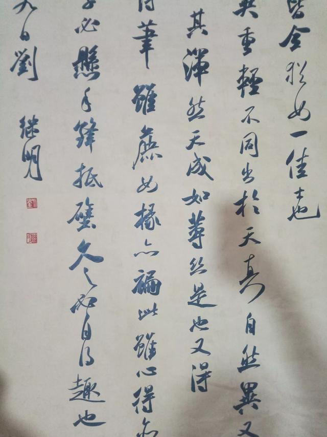 字体鉴赏行书