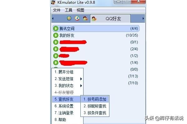 怎么破解QQ设备锁？小孩给应用加密了怎么解除？