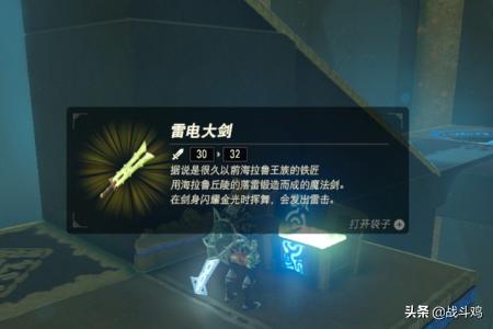 塞尔达传说攻略 塞尔达传说攻略顺序-第9张图片-随然AIR主题