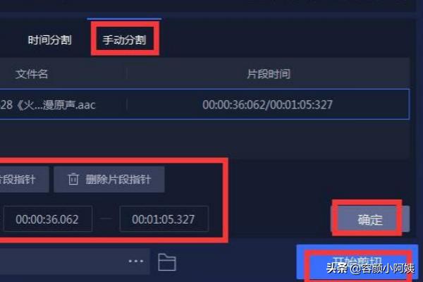 剪辑音乐（音乐太长如何剪辑？）