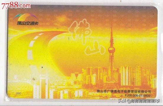 佛山市哪里有公交卡充值