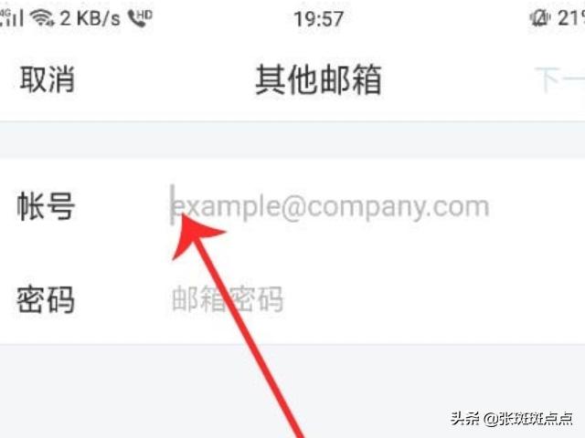 qq邮箱怎么申请