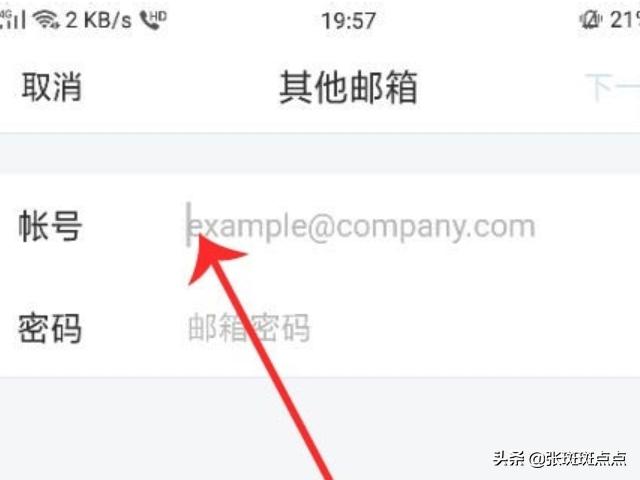 qq企业邮箱注册申请-怎么注册QQ邮箱？