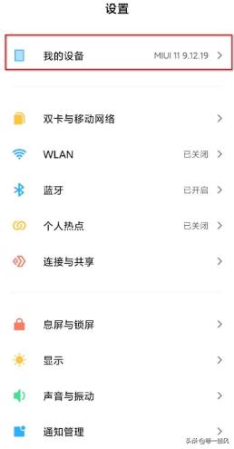 蓝牙app软件开发