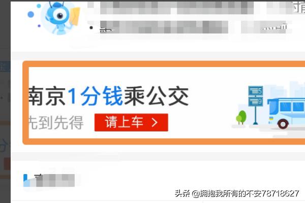 [南京公交app]南京新医保卡怎么网上开通公交老年卡？