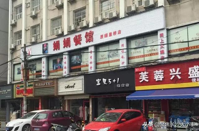长沙市中山亭是哪个区