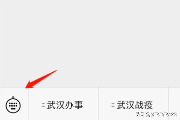 武汉健康动态码怎么弄？