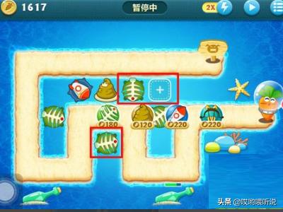 保卫萝卜海洋9攻略 保卫萝卜海洋9攻略图文详解(2)  第6张
