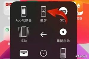 苹果手机怎么截屏,苹果手机怎么截屏 截图方法