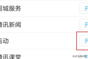 [运动记步]如何走步计米数？