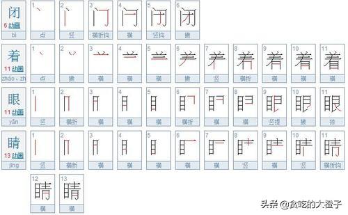 宇草书字体