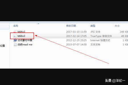 ps艺术字体下载-