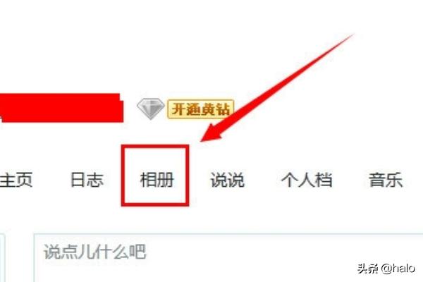 别人QQ空间的相册有设问题，怎么破解？：qq相册破解器