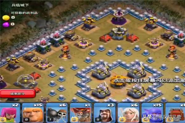 部落冲突关卡攻略大全（部落冲突怎么过最新任务关？）