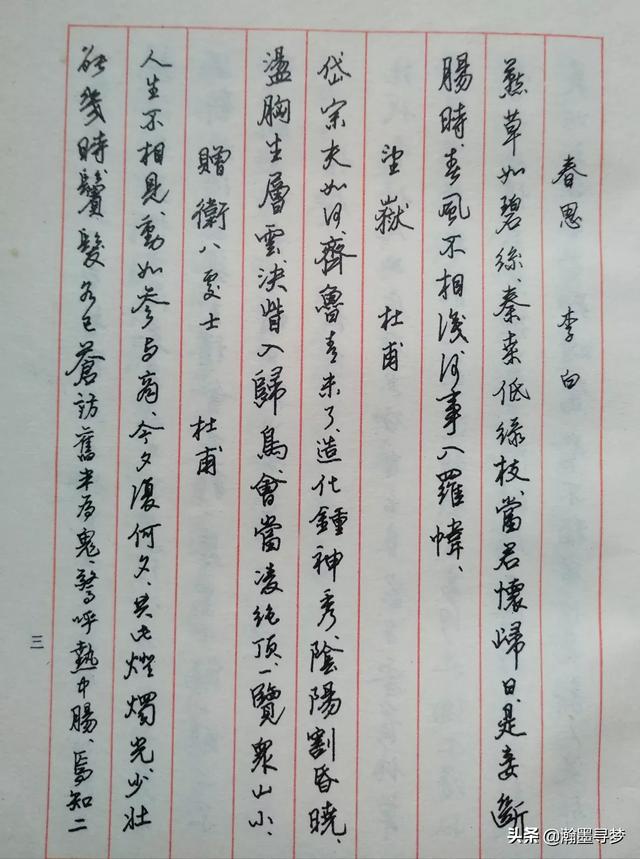 钢笔字体草书字帖