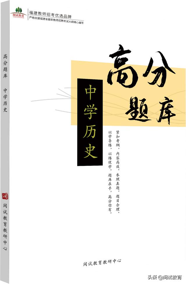 福建省教师招聘网，福建省教师招聘网官网