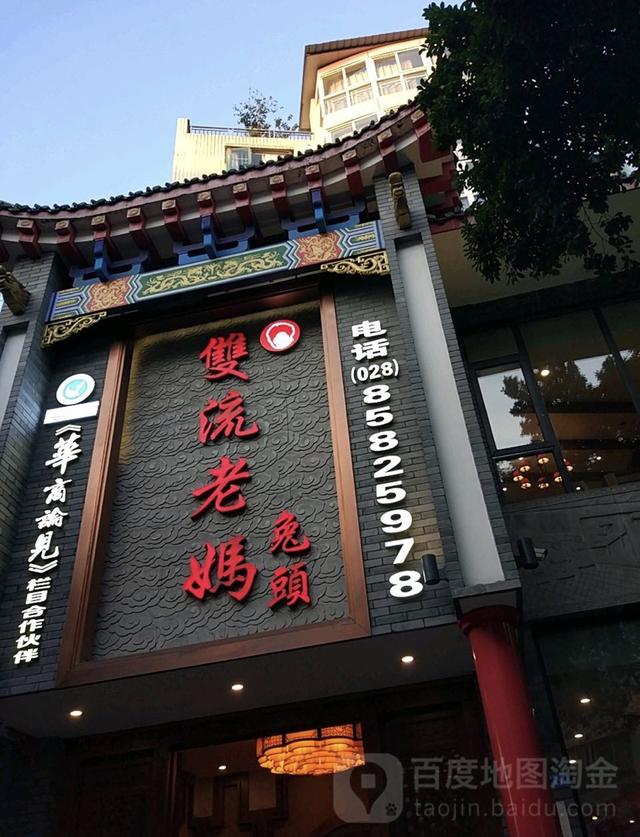 成都市网红午餐店在哪里