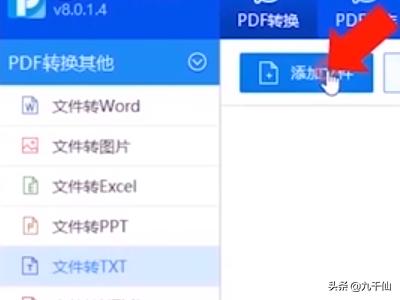 pdf转换软件下载，pdf文件转换软件下载