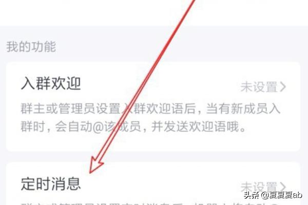 qq怎么设置群发消息,qq怎么设置群发消息给所有人