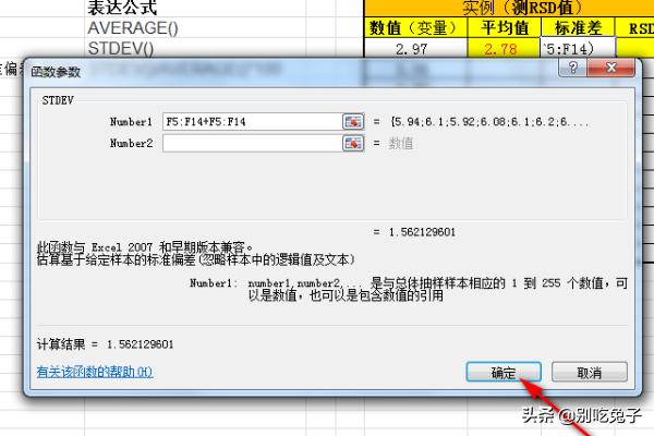 rsd的计算方法？：rsd计算
