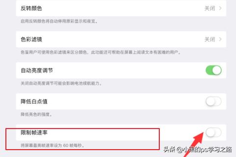 120hz吃鸡怎么设置(图5)