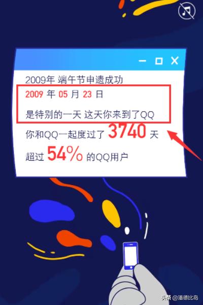 qq注册时间查询qq注册时间查询入口