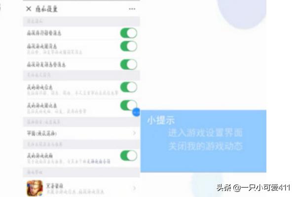 怎么关闭微信个人游戏动态信息？好玩的微信小游戏