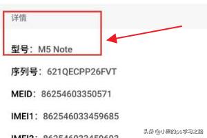 怎么看自己手机的型号？：怎么查找手机型号
