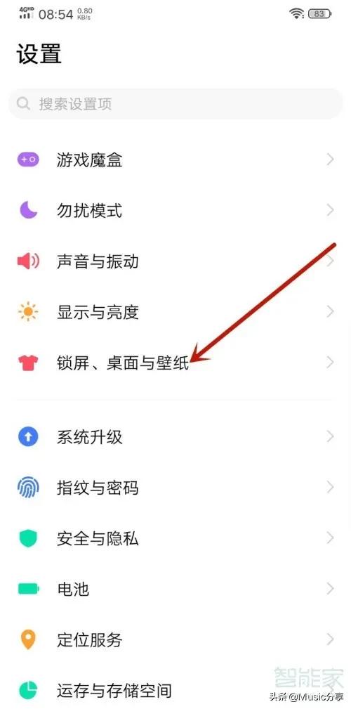 智慧桌面怎么关闭手机智慧桌面怎么关闭