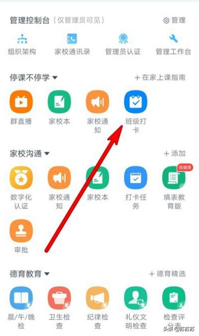 打卡钉钉（钉钉怎么设置考勤打卡？）