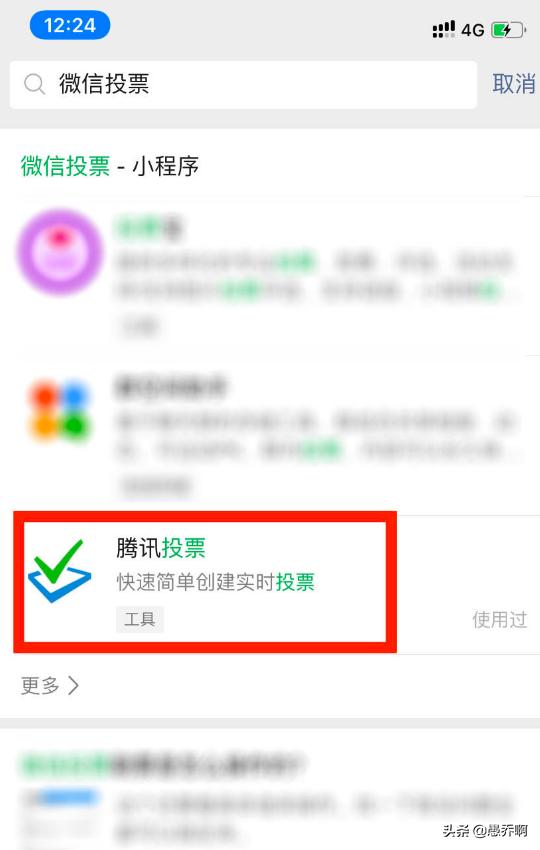 [投票群]如何在微信免费投票群号？