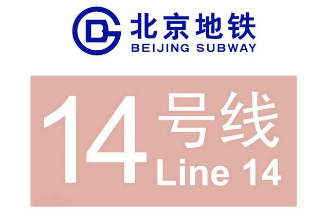 西局地铁到方庄地铁路线，西局地铁到方庄地铁路线怎么走
