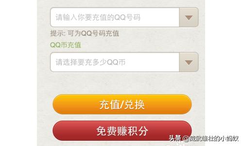 免费刷qq币-怎样刷q币？