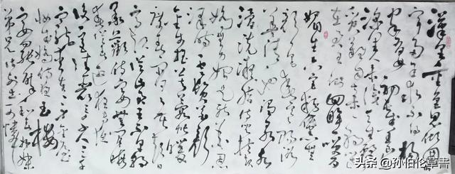 将进酒草书字体