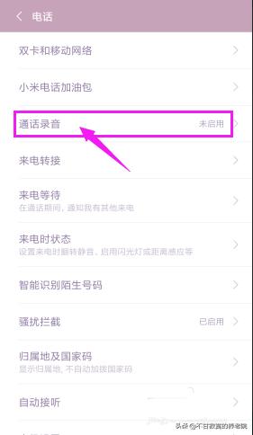 [通话怎么录音]通话怎么录音?