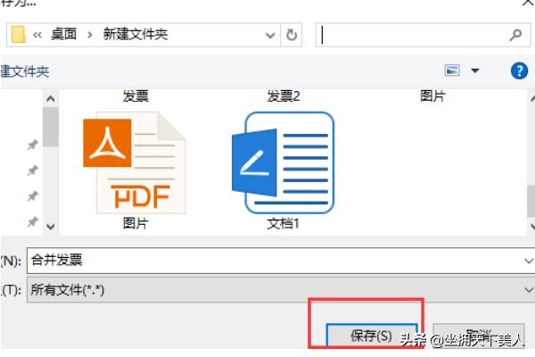 如何批量连续打印电子发票，合并电子发票pdf