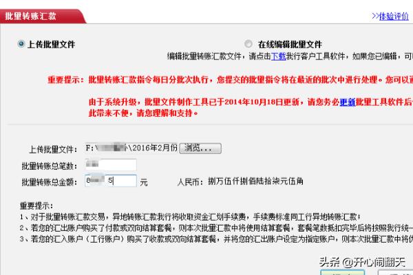 [网上银行转账]什么是电子银行渠道转账？