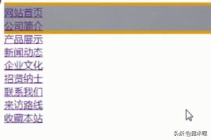 网站导航栏建设方案，网站导航栏建设方案怎么写