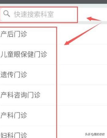 合肥市看病用什么APP挂号用