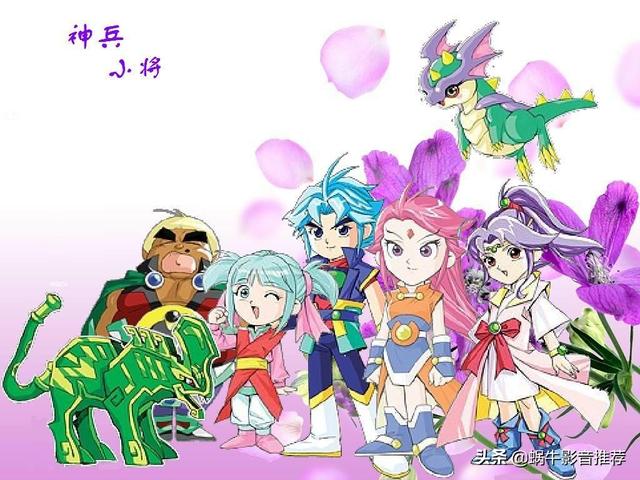 动画片神兵小将，动画片神兵小将1
