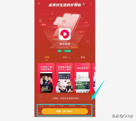 西瓜视频下载并安装（西瓜视频电脑版下载免费安装）