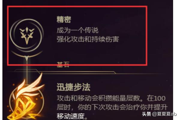 lols10ad符文如何点？：英雄联盟符文大全s10