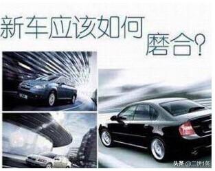 新车可以跑高速吗