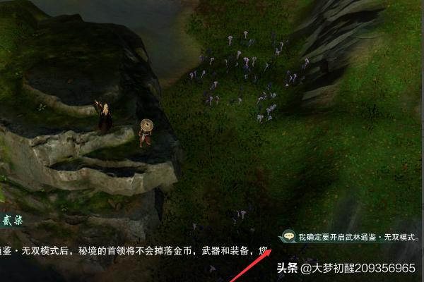 剑网3 无双模式是什么 剑网3 无双-第7张图片-Game优搜