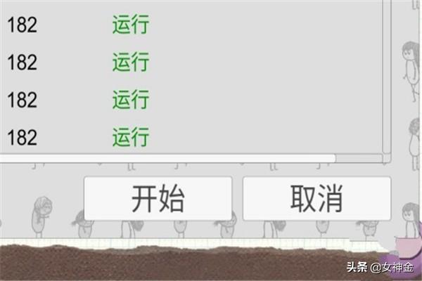 qq游戏人生官网用用微信登录吗 qq游戏人生官网-第8张图片-Game优搜