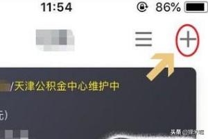 手机查询个人公积金余额，手机查询个人公积金余额app