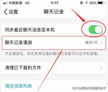 [qq聊天恢复]qq怎样恢复聊天记录？