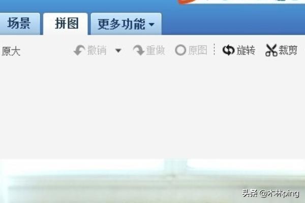 美图拼图美图拼图无缝衔接怎么拼图