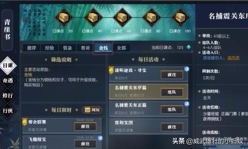 逆水寒发展攻略 逆水寒发展史  第1张